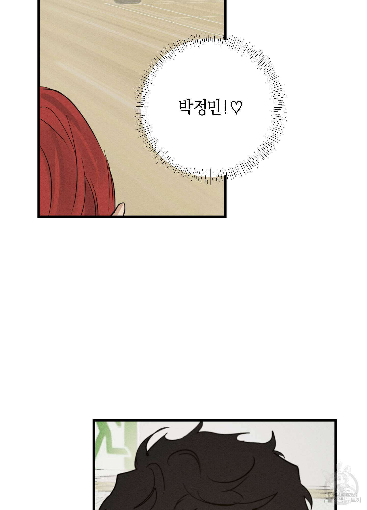 하이클리어 8화 4