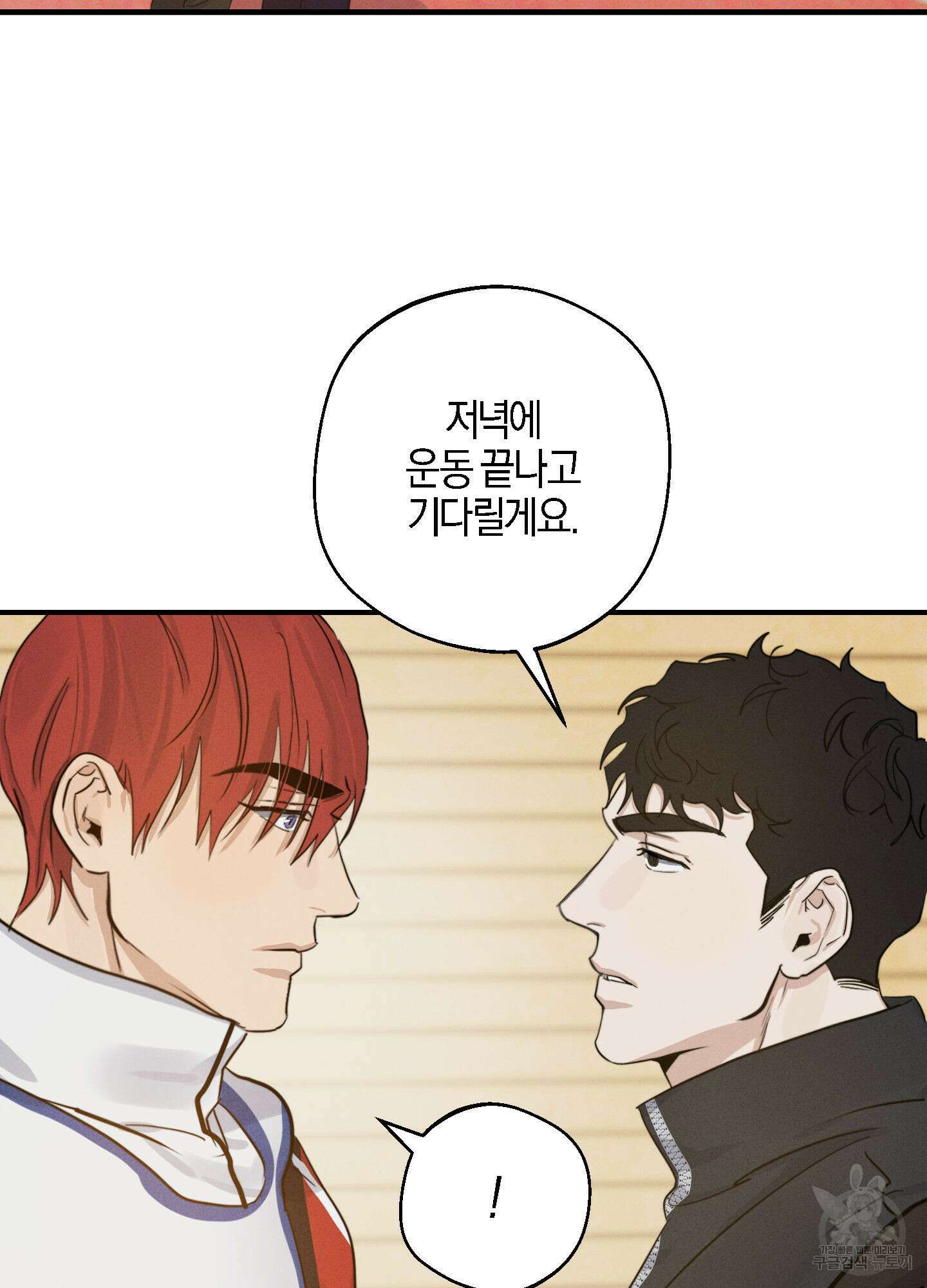 하이클리어 8화 11