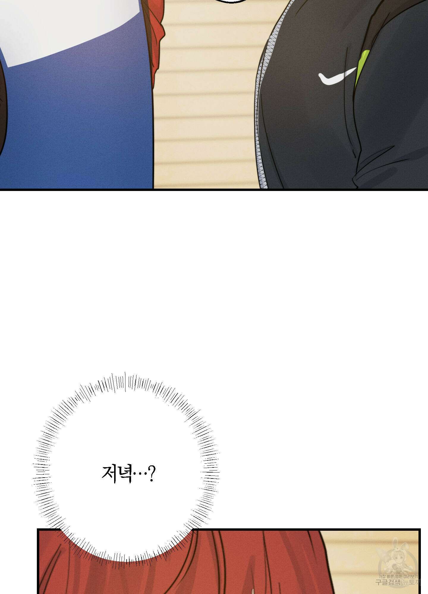 하이클리어 8화 12