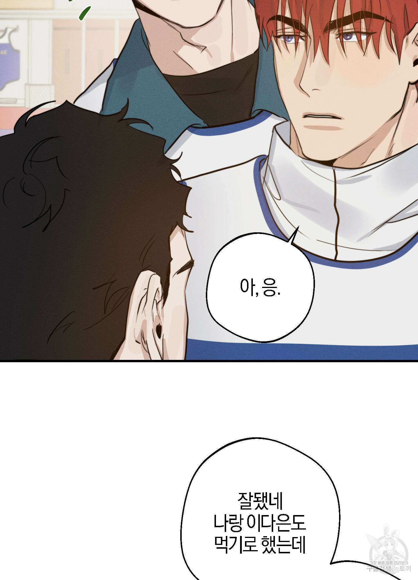 하이클리어 8화 16