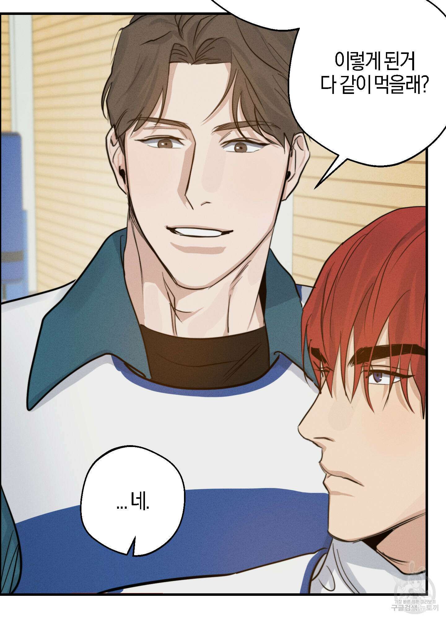 하이클리어 8화 17