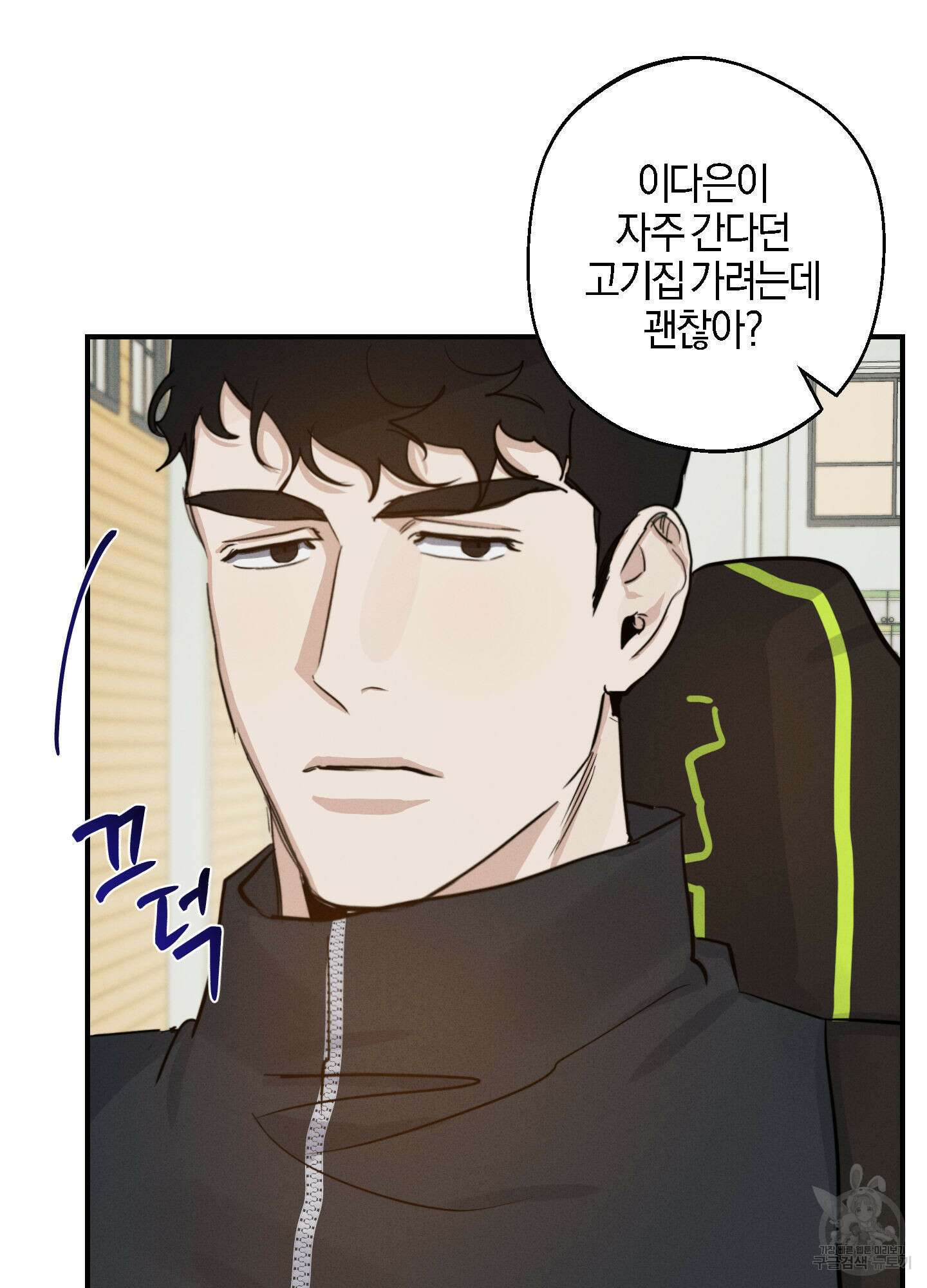 하이클리어 8화 18