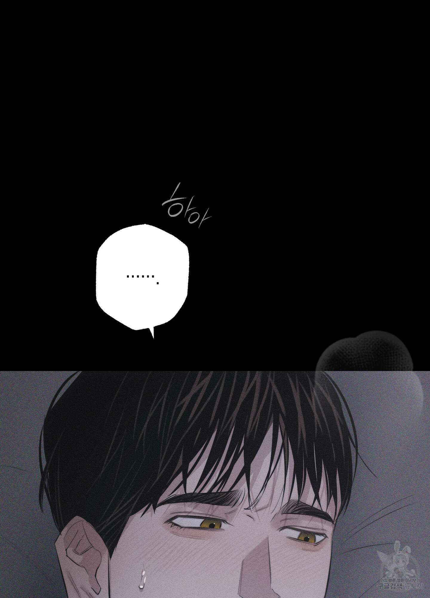 깨진 사랑의 형태 8화 8
