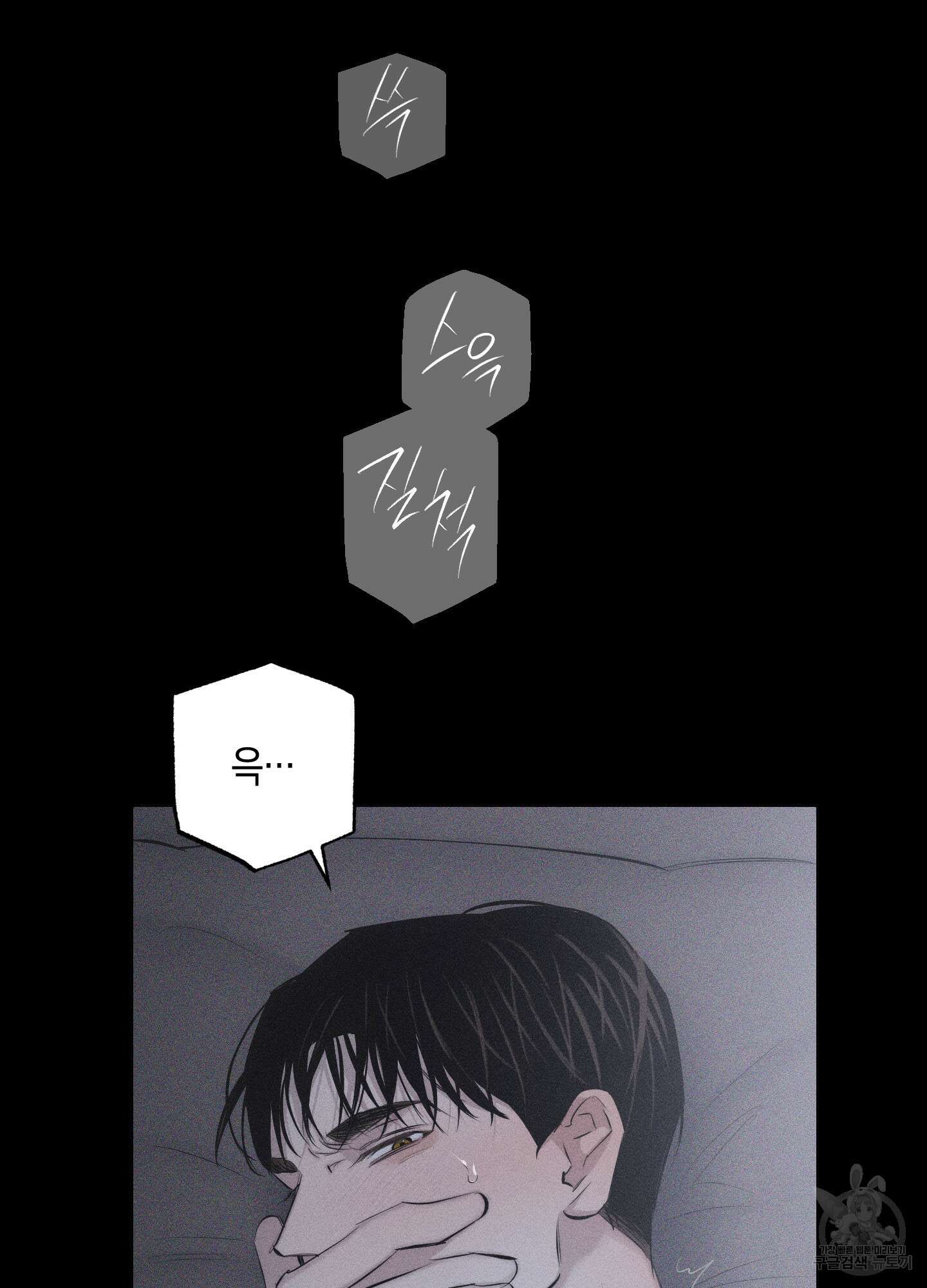 깨진 사랑의 형태 8화 13