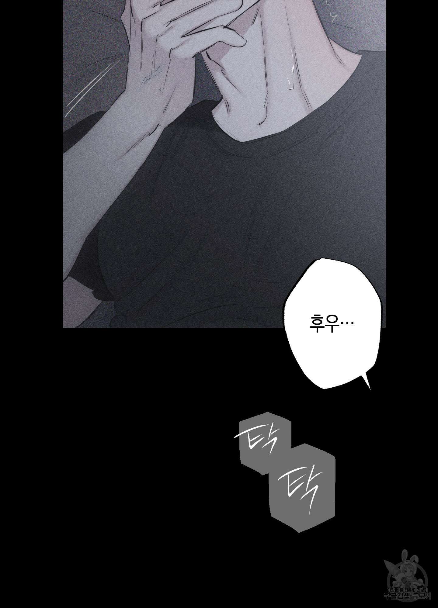 깨진 사랑의 형태 8화 14