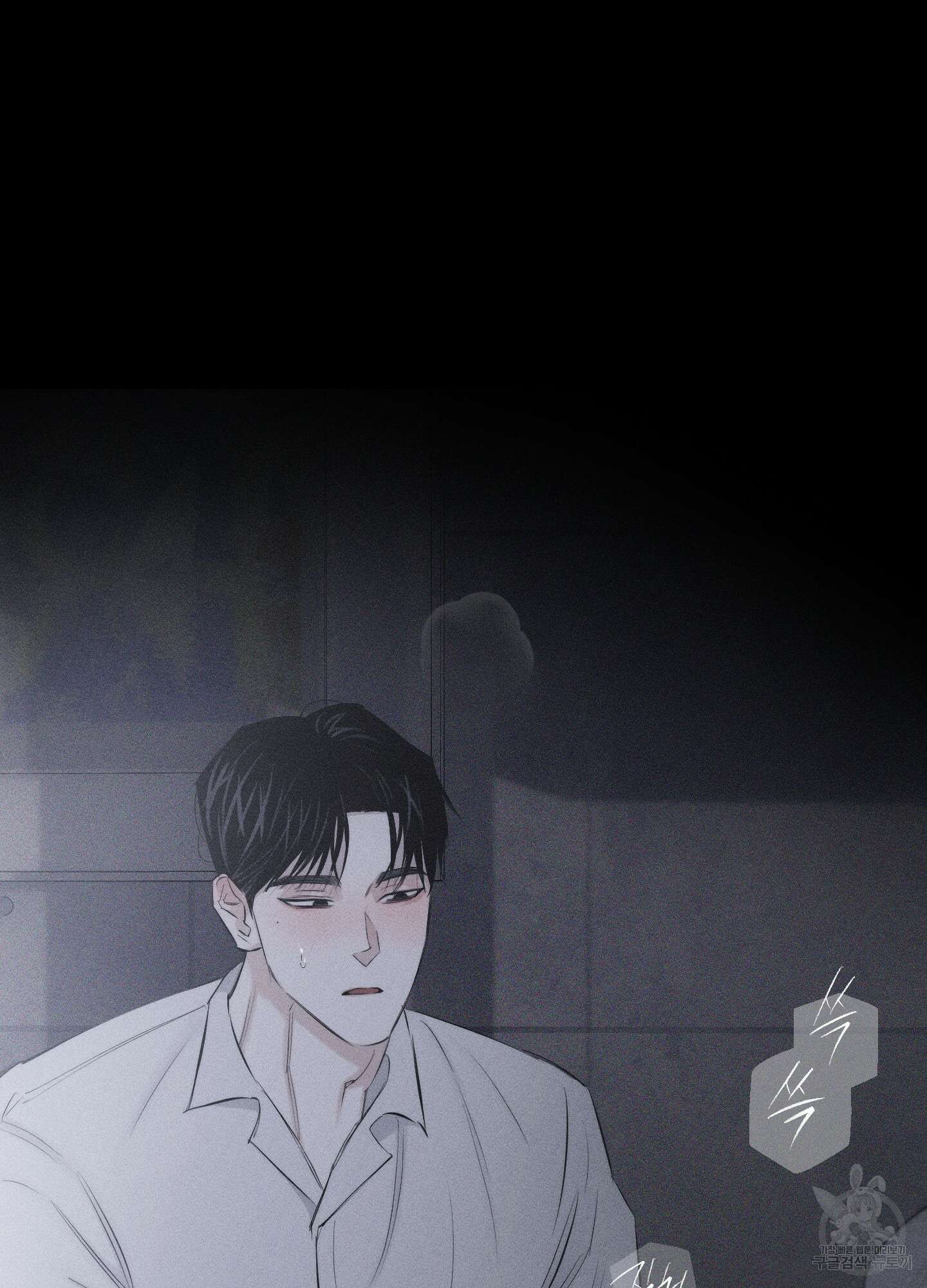 깨진 사랑의 형태 8화 15