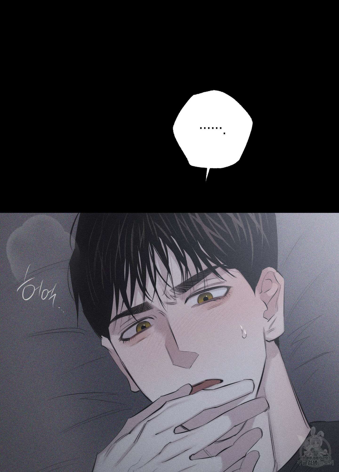 깨진 사랑의 형태 8화 17