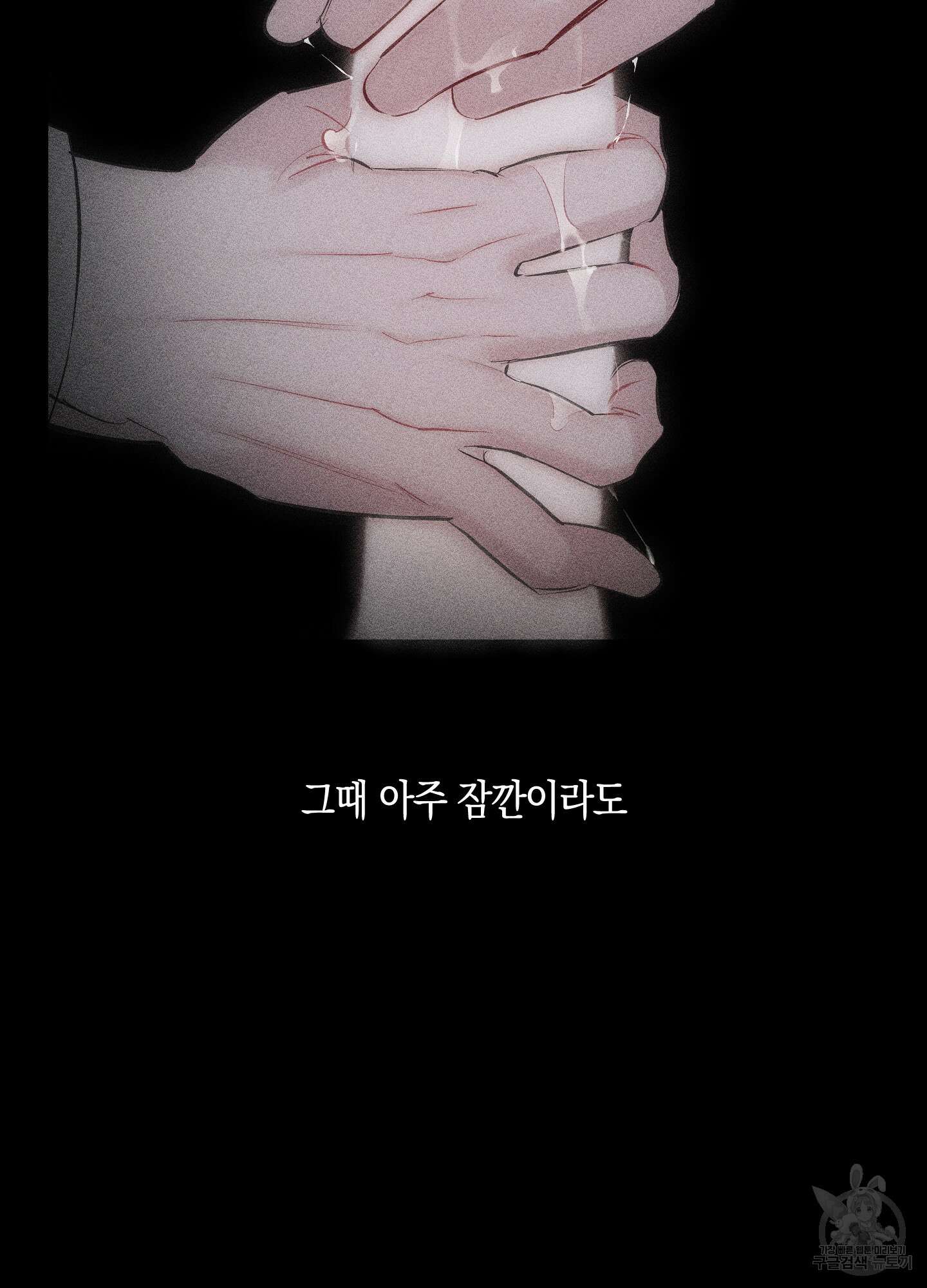깨진 사랑의 형태 8화 22