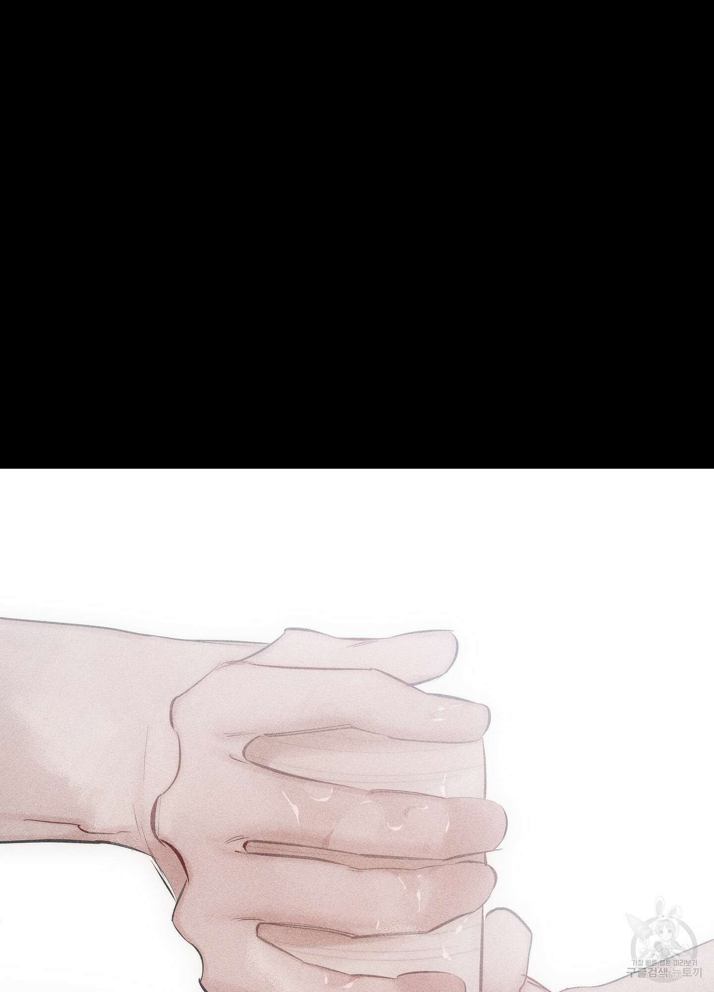 깨진 사랑의 형태 8화 23
