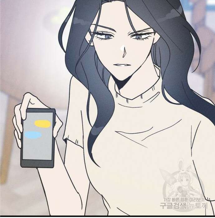 남사친의 법칙 7화 2