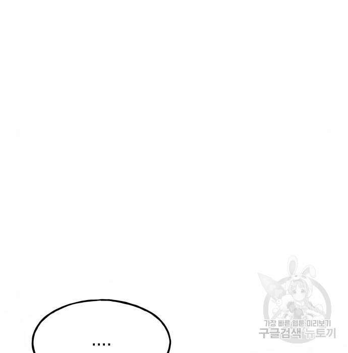 남사친의 법칙 7화 3