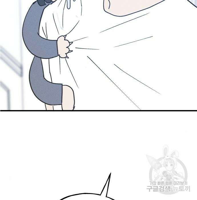 남사친의 법칙 7화 5