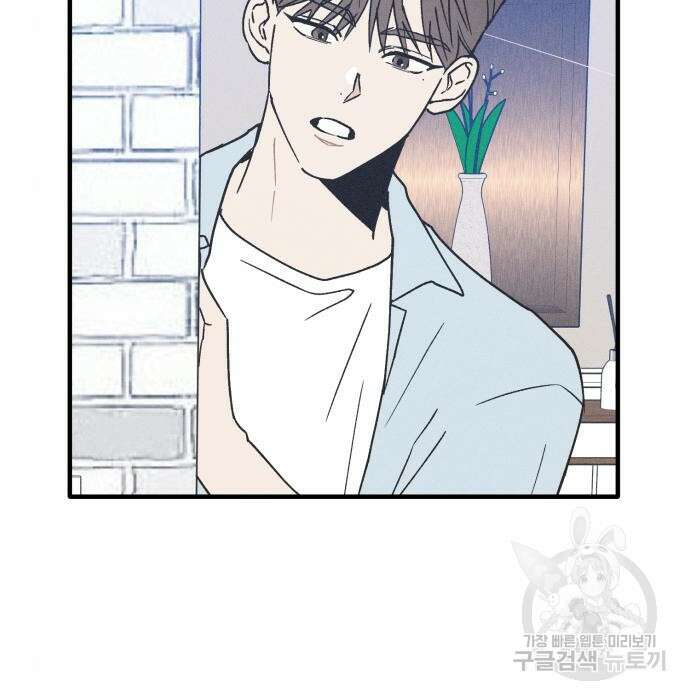 남사친의 법칙 7화 7