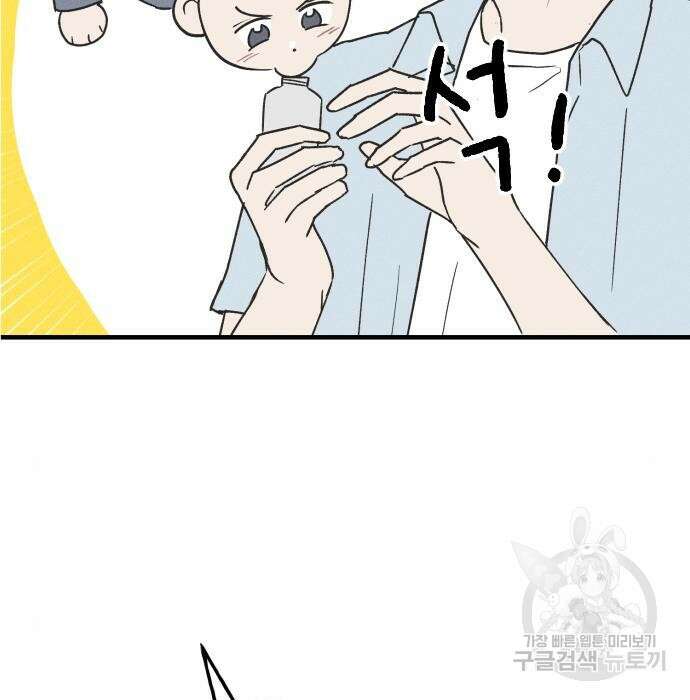 남사친의 법칙 7화 13
