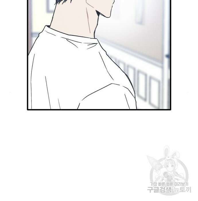 남사친의 법칙 7화 19