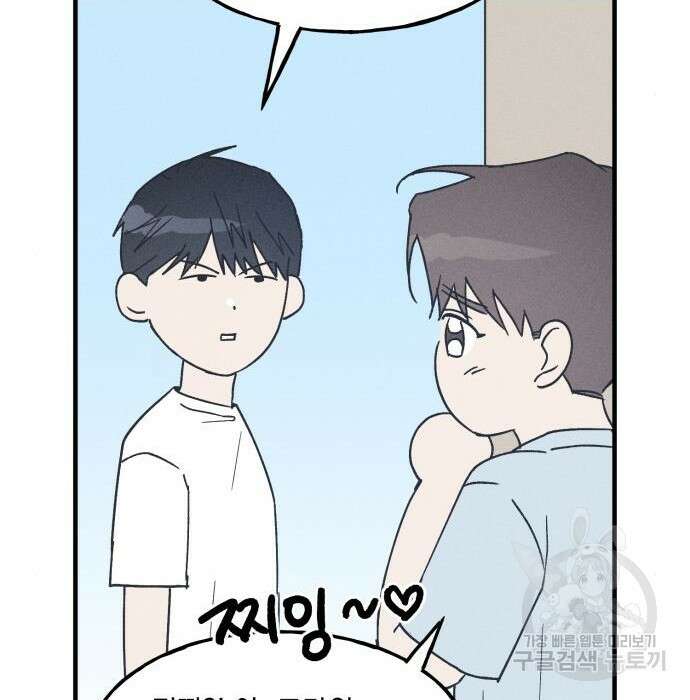 남사친의 법칙 7화 22