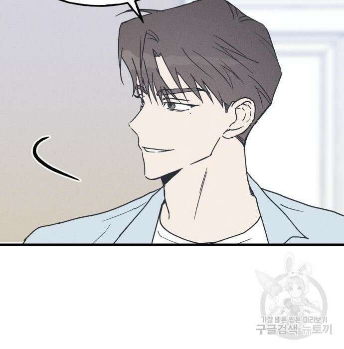 남사친의 법칙 7화 24