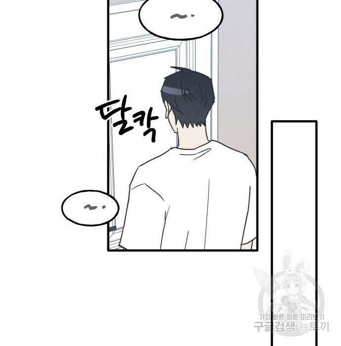 남사친의 법칙 7화 27