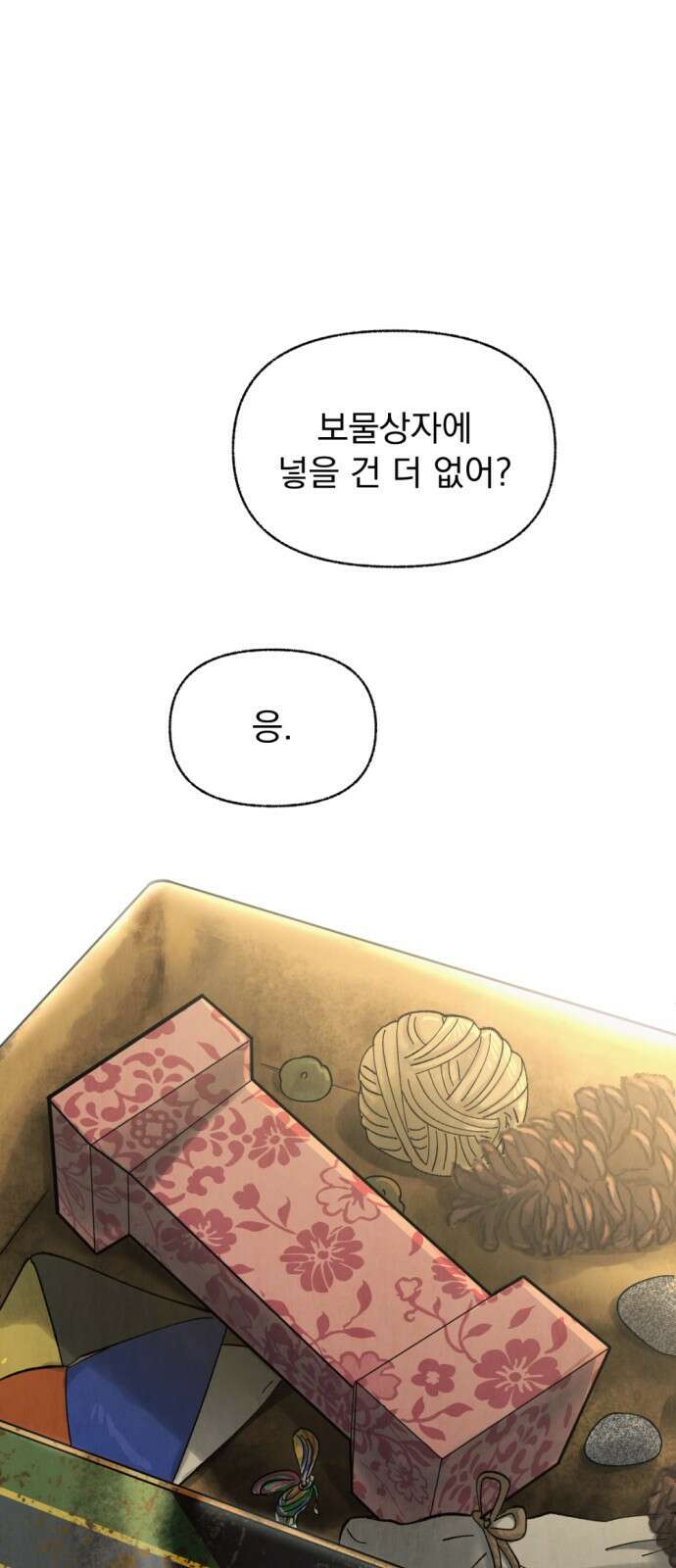범상찮은 밤 1화 4