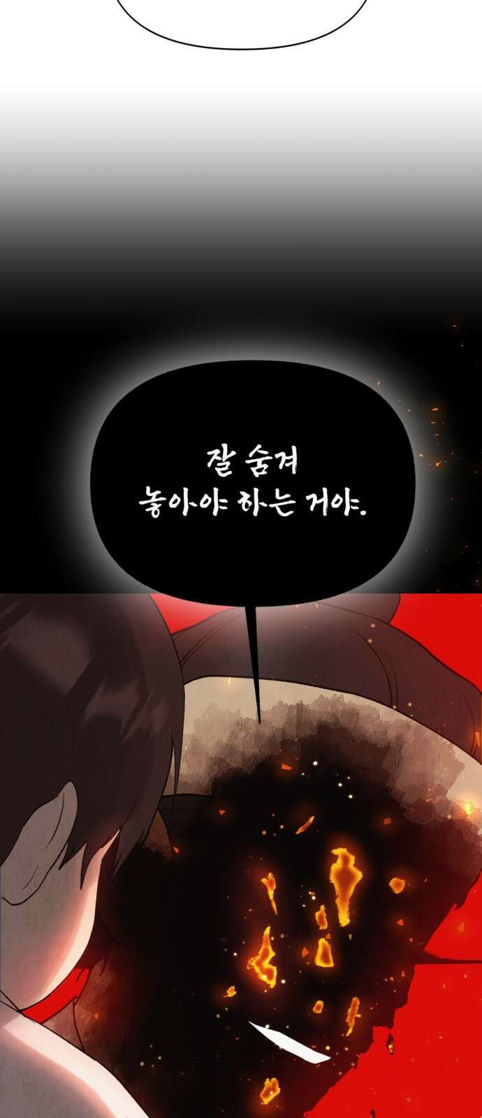 범상찮은 밤 1화 7