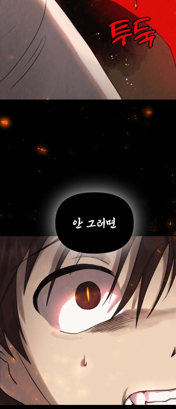 범상찮은 밤 1화 8