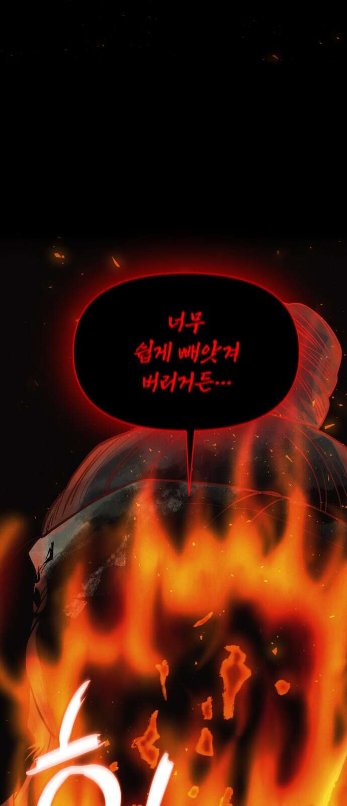 범상찮은 밤 1화 9