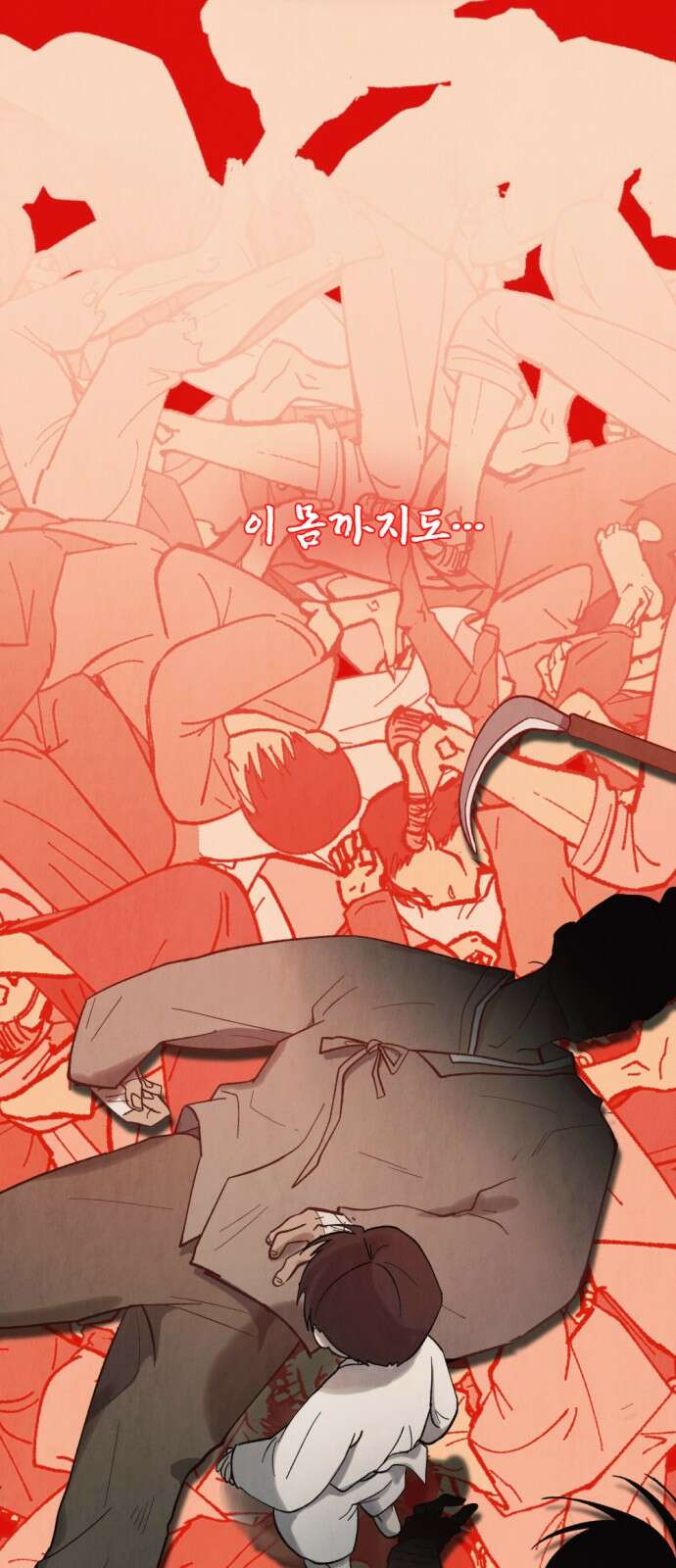 범상찮은 밤 1화 12