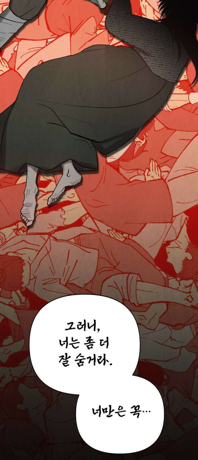 범상찮은 밤 1화 13