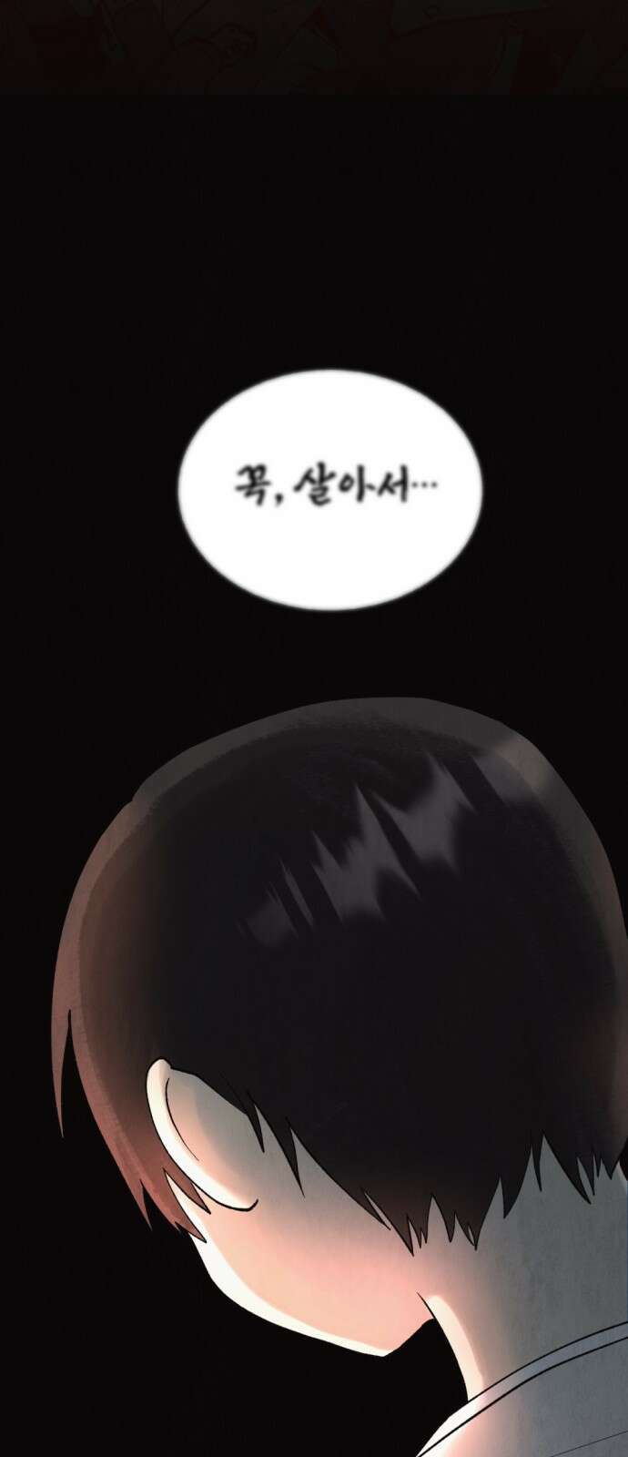 범상찮은 밤 1화 14
