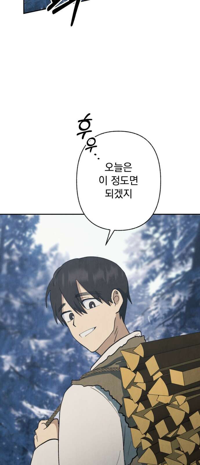 범상찮은 밤 1화 17