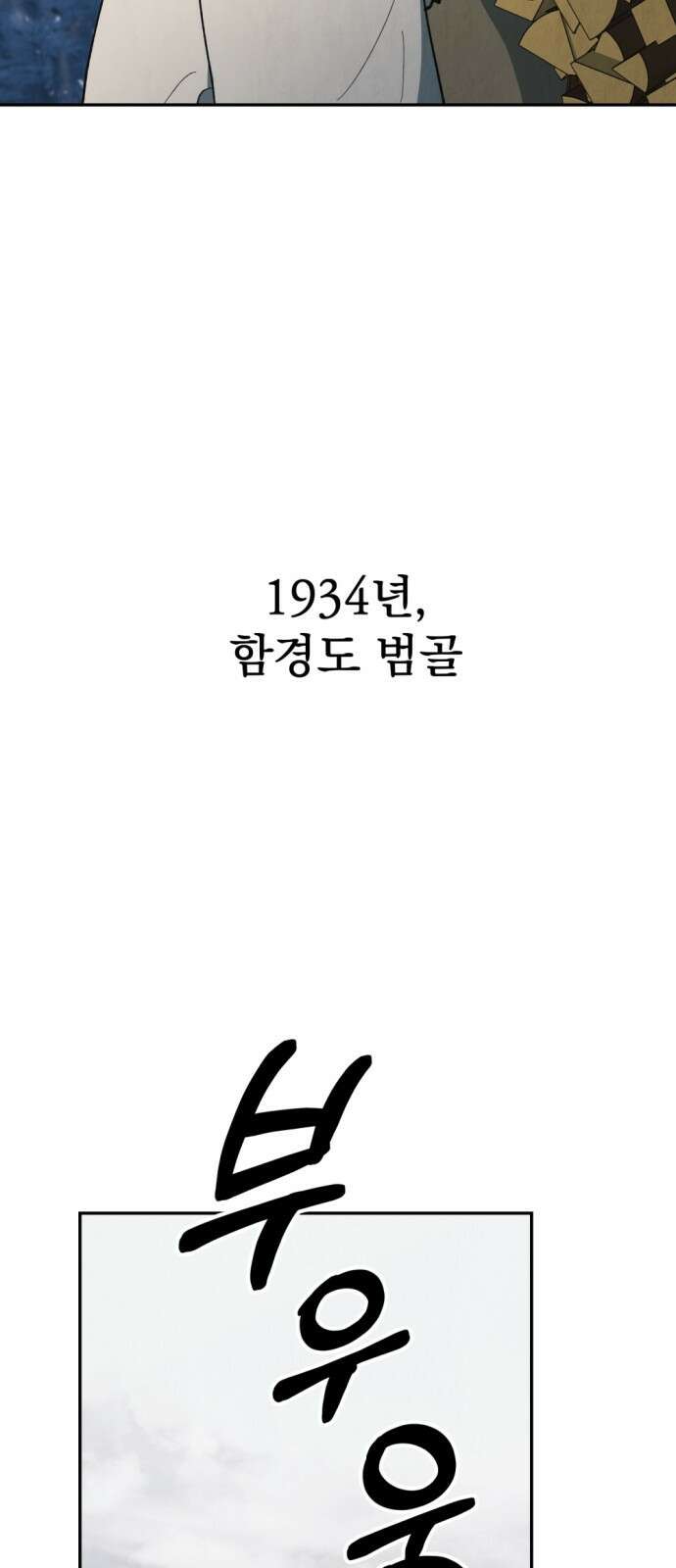 범상찮은 밤 1화 18