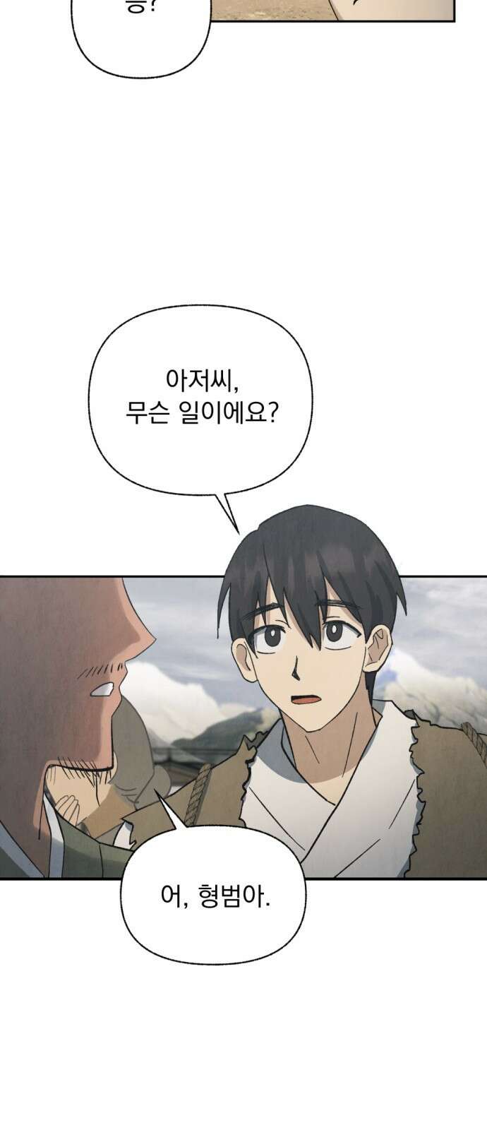 범상찮은 밤 1화 21