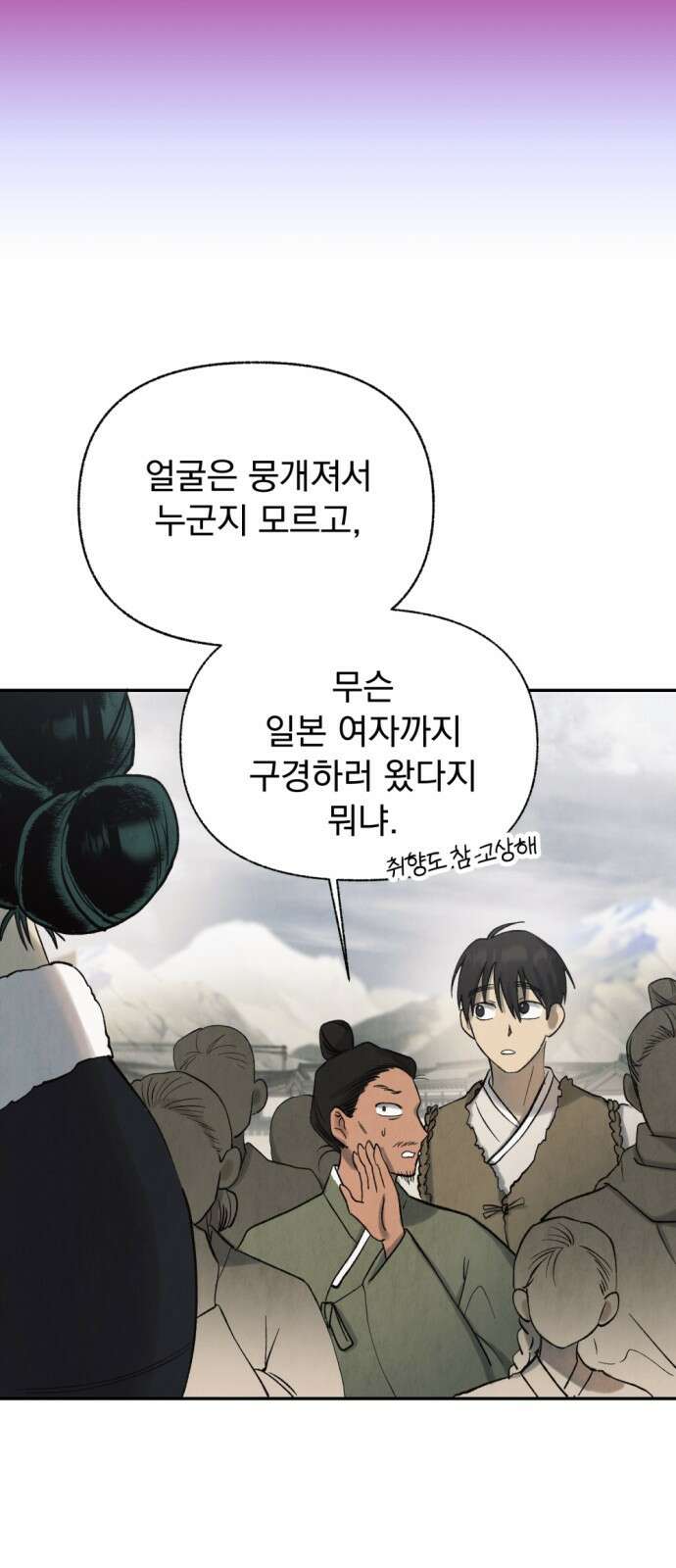 범상찮은 밤 1화 24
