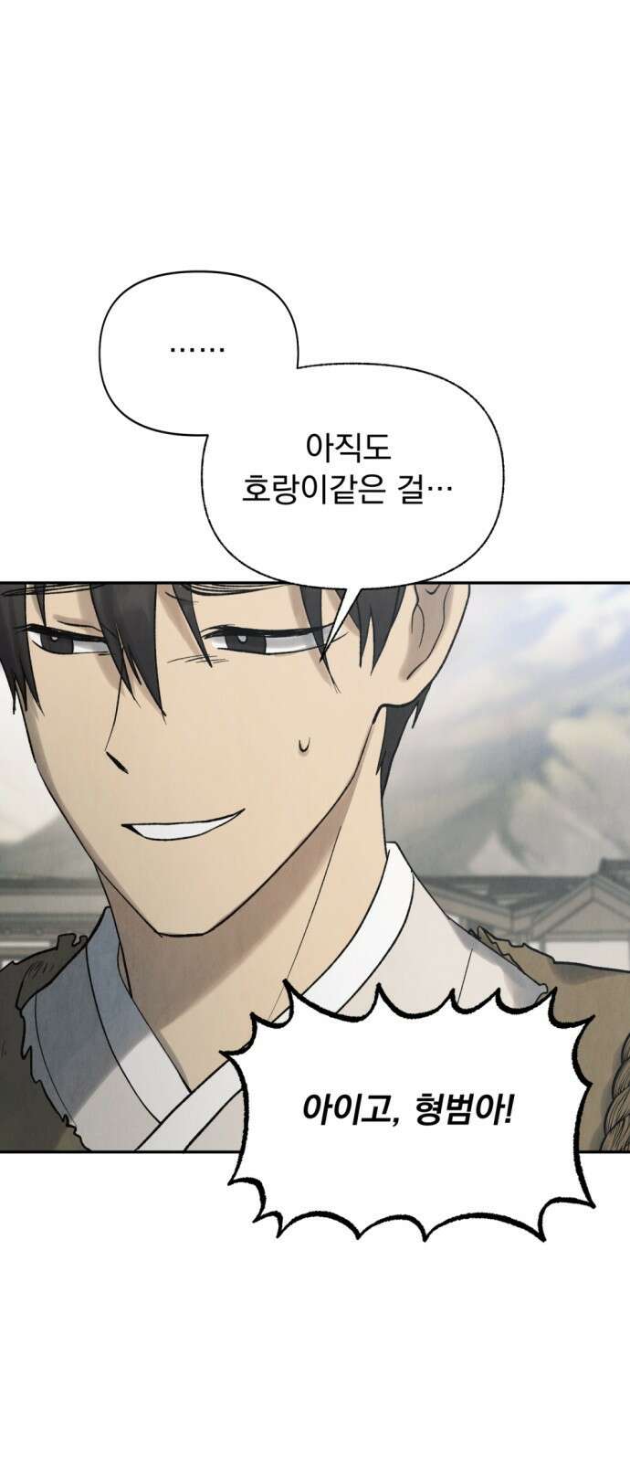범상찮은 밤 1화 25