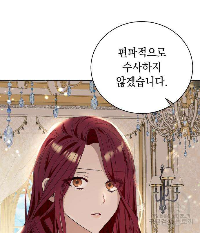 흔한 빙의물인 줄 알았다 15화 2