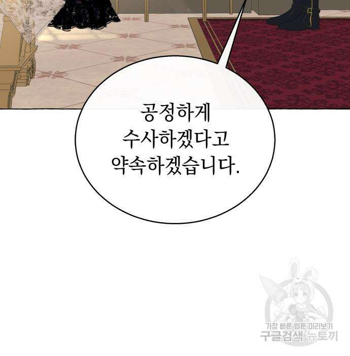 흔한 빙의물인 줄 알았다 15화 5