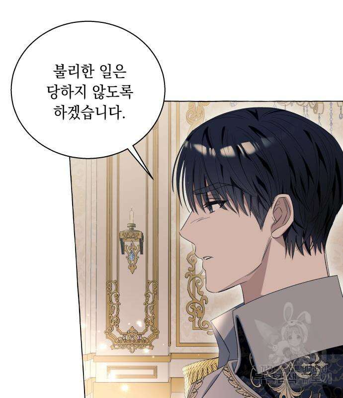 흔한 빙의물인 줄 알았다 15화 6