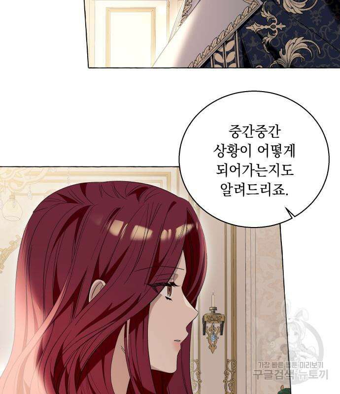 흔한 빙의물인 줄 알았다 15화 7