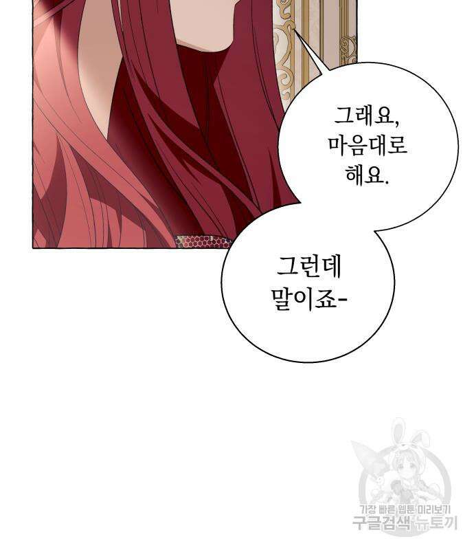 흔한 빙의물인 줄 알았다 15화 9