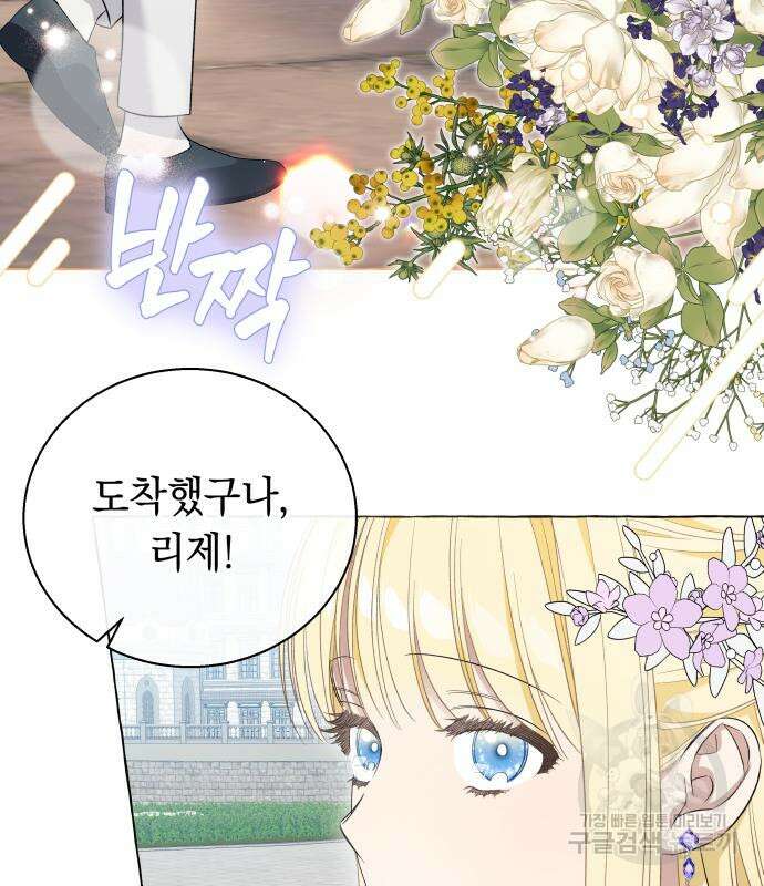 흔한 빙의물인 줄 알았다 15화 29