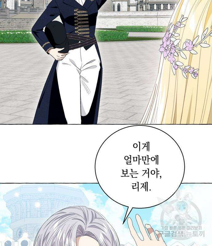 흔한 빙의물인 줄 알았다 15화 31