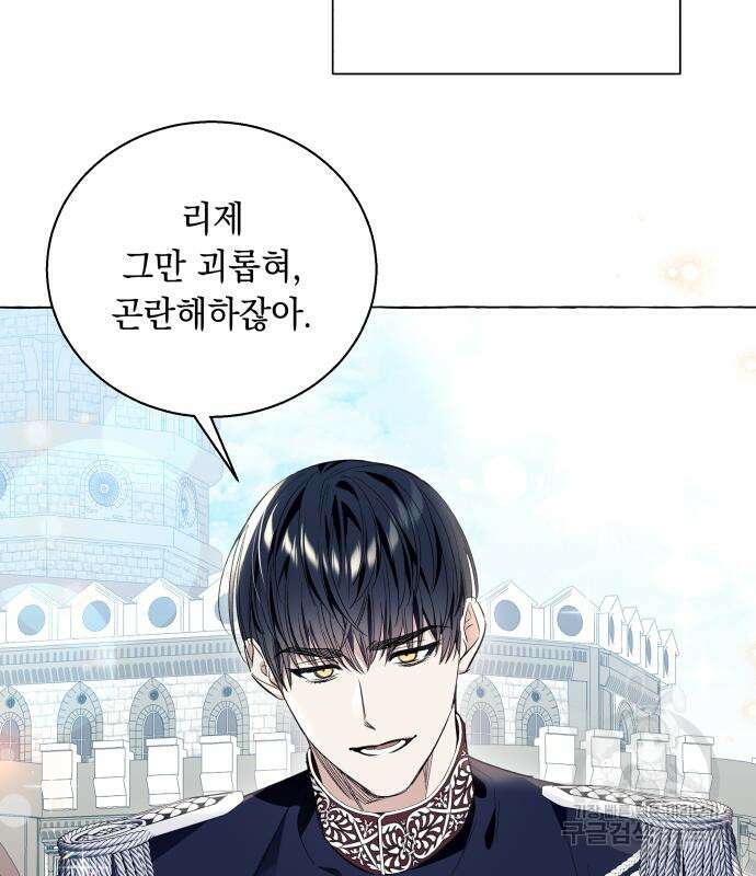 흔한 빙의물인 줄 알았다 15화 48