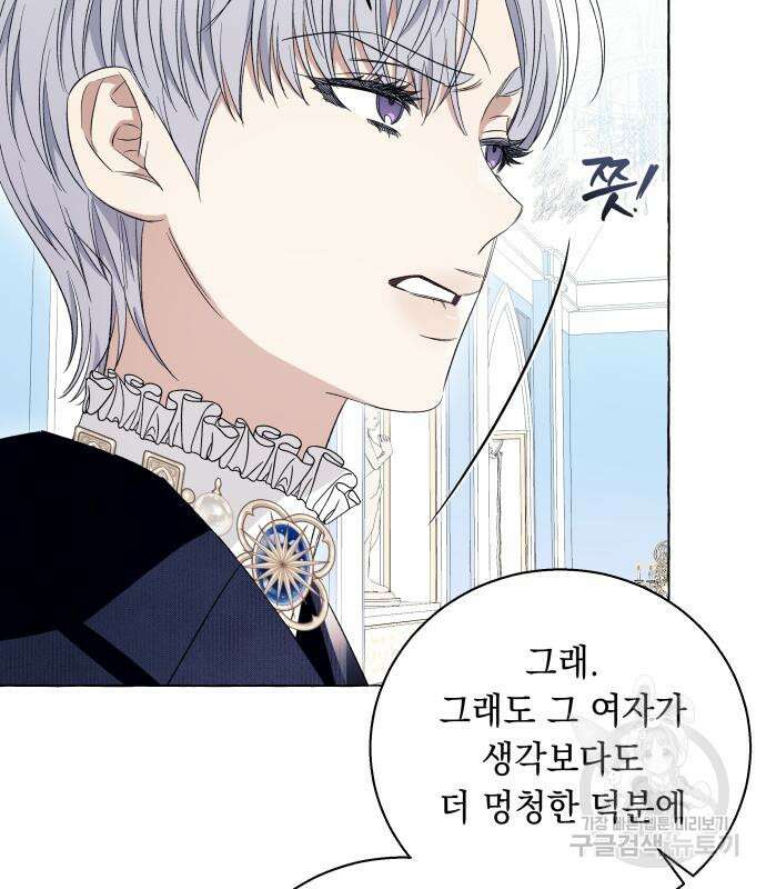 흔한 빙의물인 줄 알았다 15화 65
