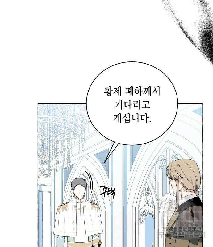 흔한 빙의물인 줄 알았다 15화 70