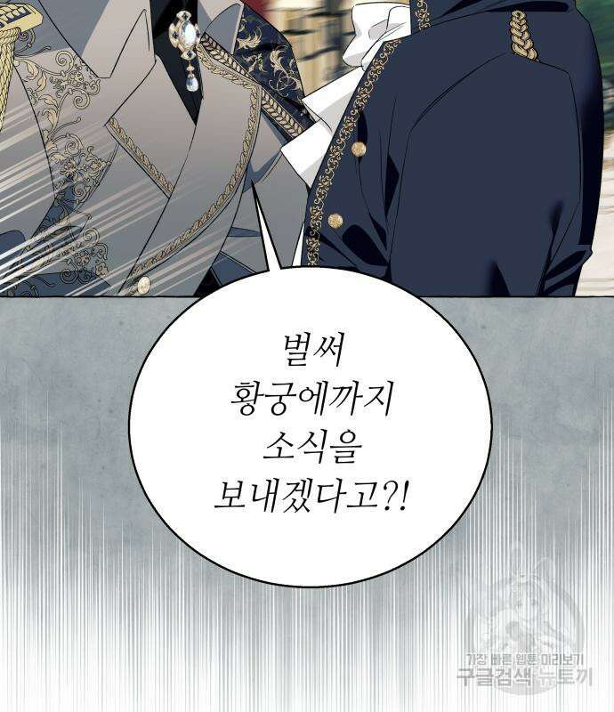 흔한 빙의물인 줄 알았다 15화 88