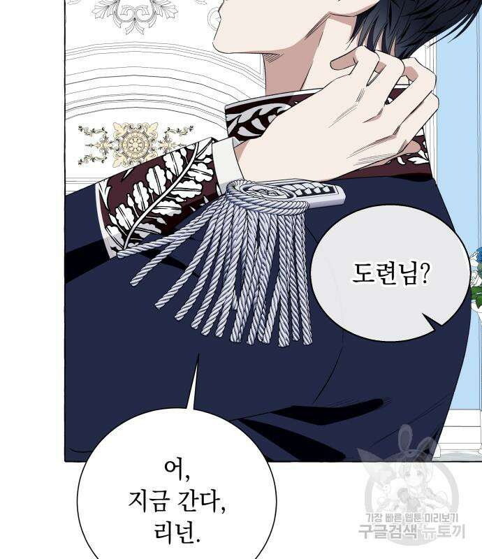 흔한 빙의물인 줄 알았다 15화 90