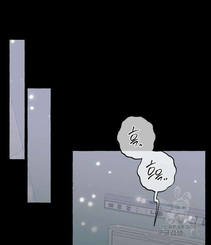 흔한 빙의물인 줄 알았다 15화 97