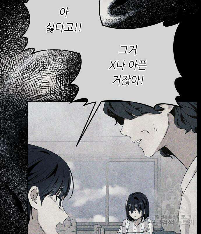 흔한 빙의물인 줄 알았다 15화 111