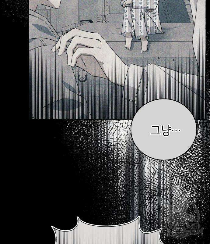 흔한 빙의물인 줄 알았다 15화 112