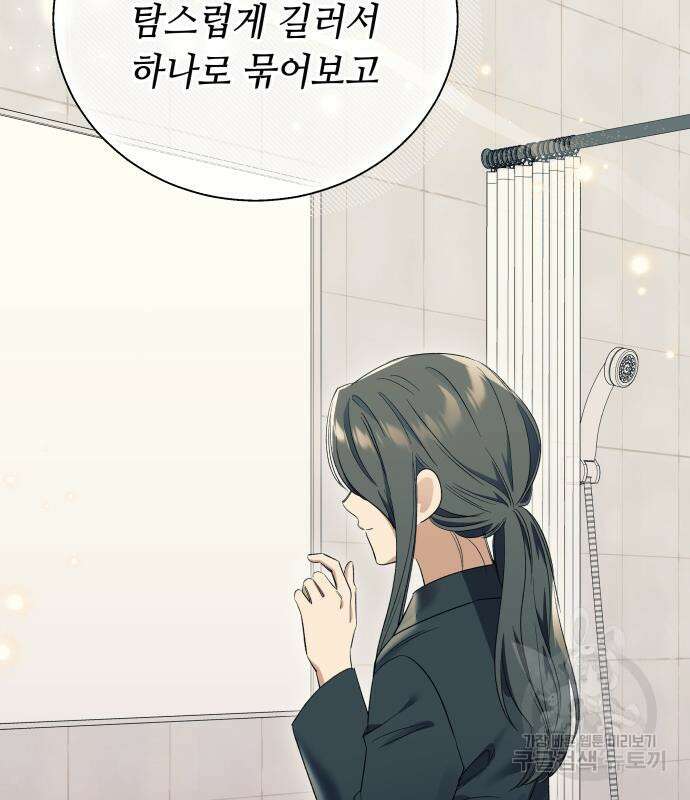 흔한 빙의물인 줄 알았다 15화 121